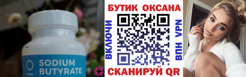 Бутират BDO 33%  купить закладку  Спасск-Рязанский 