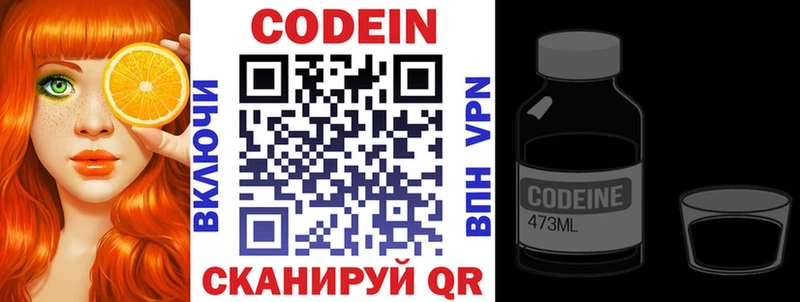 ссылка на мегу как зайти  Спасск-Рязанский  shop телеграм  Codein Purple Drank 