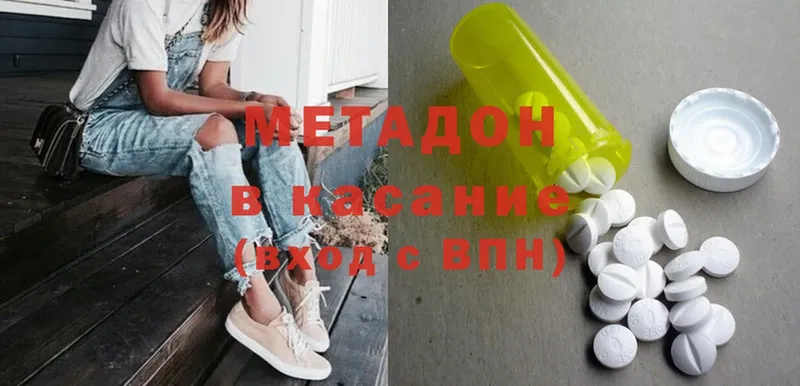 МЕТАДОН methadone  Спасск-Рязанский 